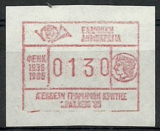 Znaczek Grecja 1986 Mi aut4(0130) Czyste **