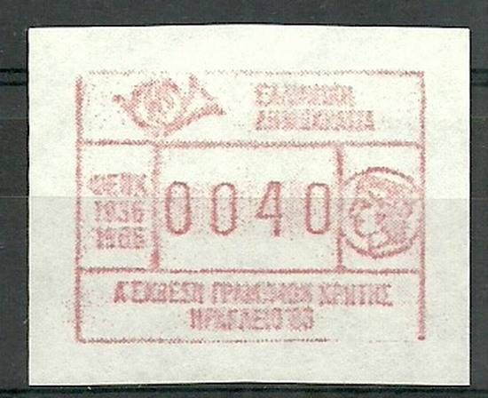 Znaczek Grecja 1986 Mi aut4(0040) Czyste **