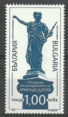 Znaczek Bułgaria 2012 Mi 5057 Czyste **