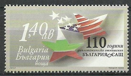 Znaczek Bułgaria 2013 Mi 5110 Czyste **