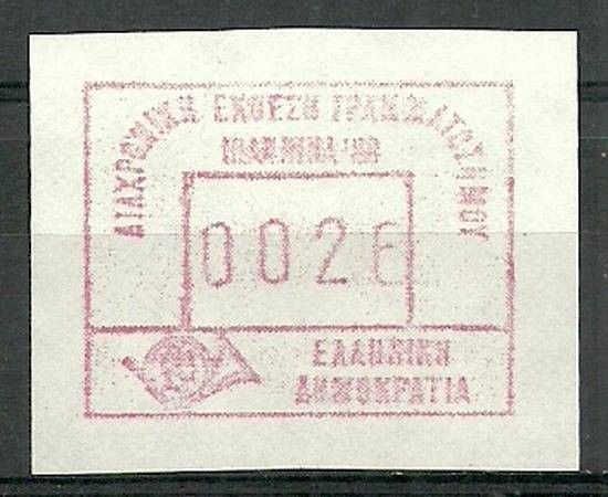 Znaczek Grecja 1988 Mi aut7(0026) Czyste **