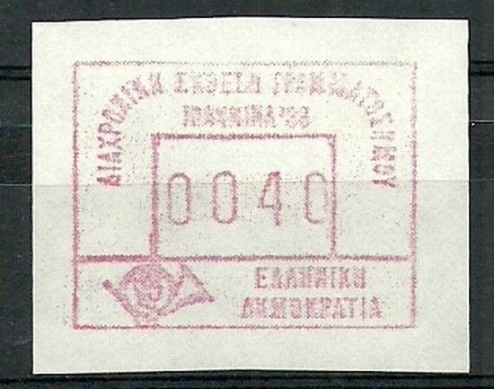 Znaczek Grecja 1988 Mi aut7(0040) Czyste **