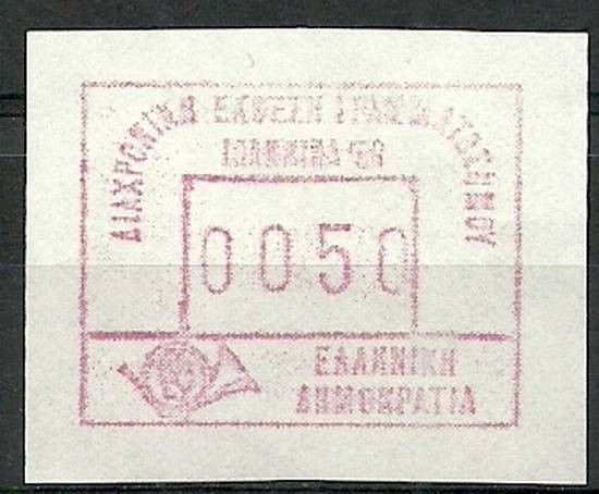 Znaczek Grecja 1988 Mi aut7(0050) Czyste **