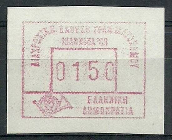 Znaczek Grecja 1988 Mi aut7(0150) Czyste **