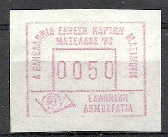 Znaczek Grecja 1988 Mi aut8(0050) Czyste **