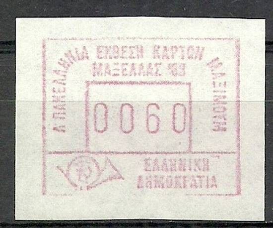 Znaczek Grecja 1988 Mi aut8(0060) Czyste **