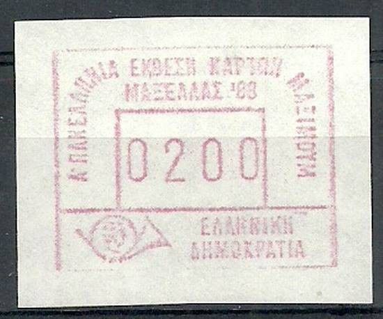 Znaczek Grecja 1988 Mi aut8(0200) Czyste **