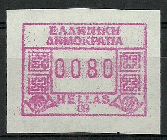 Znaczek Grecja 1991 Mi aut9(0080) Czyste **