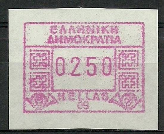 Znaczek Grecja 1991 Mi aut9(0250) Czyste **