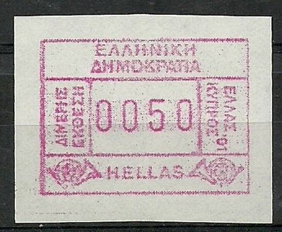 Znaczek Grecja 1991 Mi aut10(0050) Czyste **
