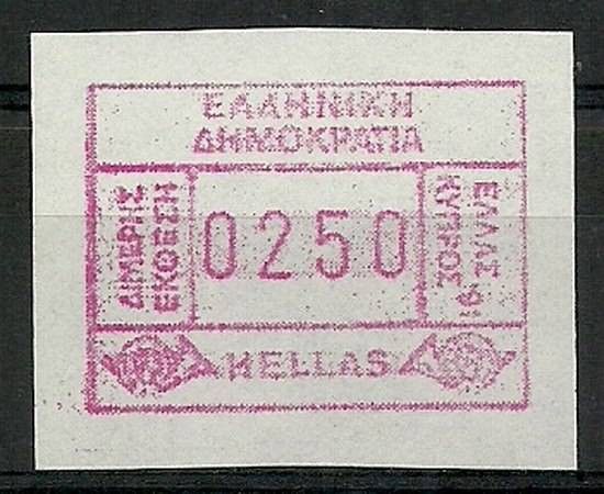 Znaczek Grecja 1991 Mi aut10(0250) Czyste **