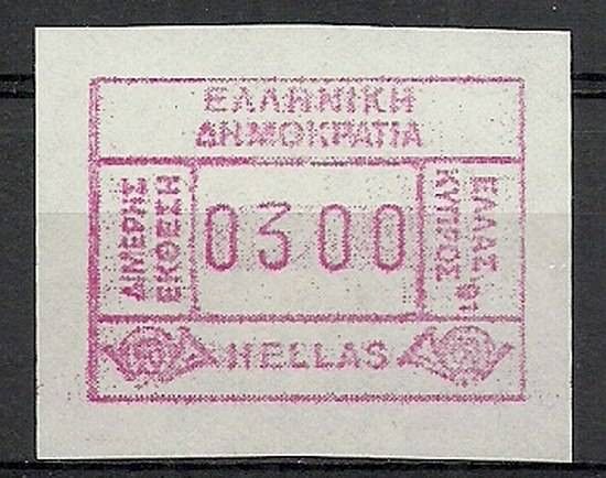 Znaczek Grecja 1991 Mi aut10(0300) Czyste **