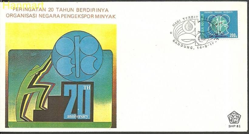 Znaczek Indonezja 1980 Mi 985 FDC