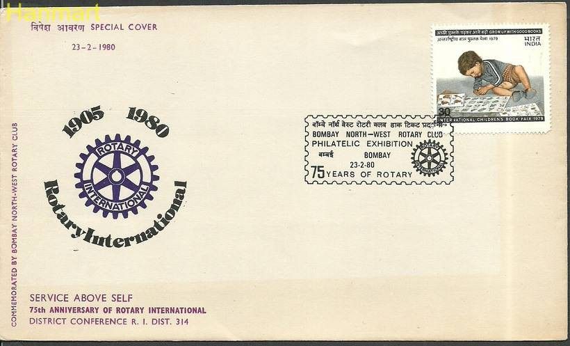 Znaczek Indie 1979 Mi 804 FDC