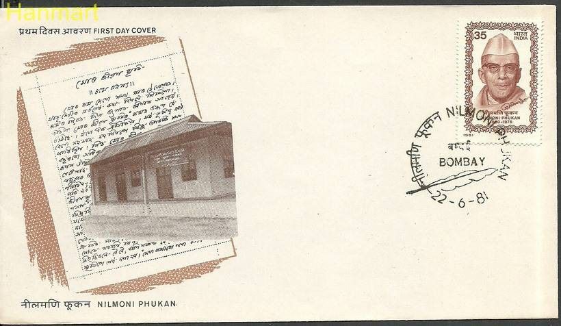 Znaczek Indie 1981 Mi 872 FDC