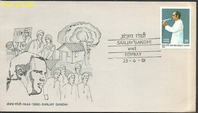 Znaczek Indie 1981 Mi 886 FDC