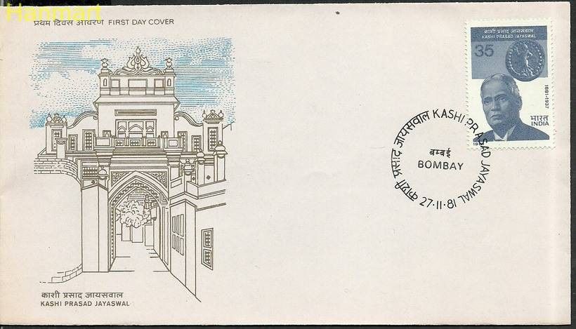 Znaczek Indie 1981 Mi 890 FDC