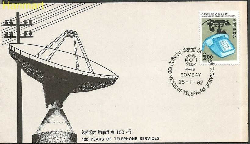 Znaczek Indie 1982 Mi 899 FDC