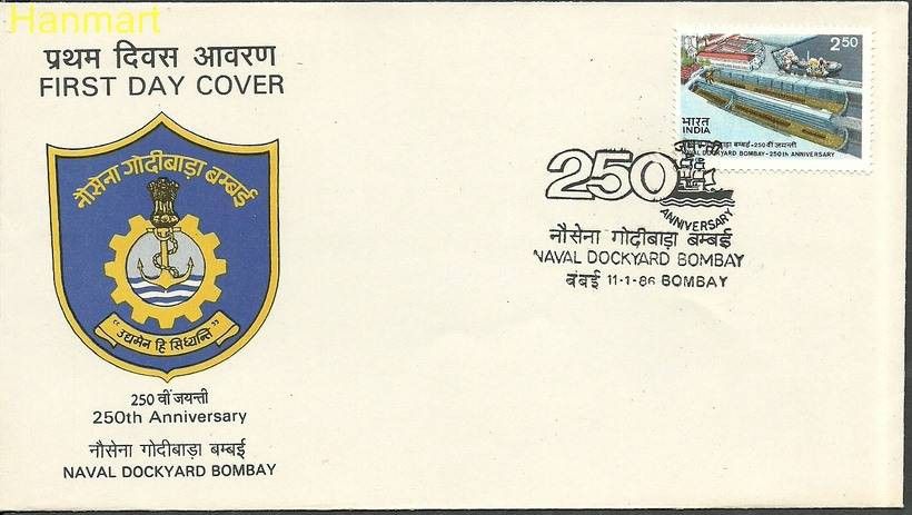 Znaczek Indie 1986 Mi 1049 FDC