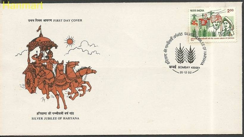 Znaczek Indie 1992 Mi 1373 FDC