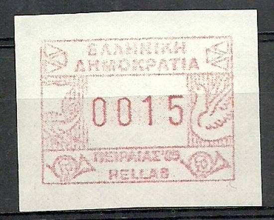 Znaczek Grecja 1985 Mi aut 2 (0015) Czyste **