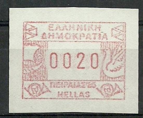 Znaczek Grecja 1985 Mi aut 2 (0020) Czyste **