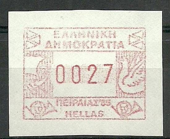 Znaczek Grecja 1985 Mi aut 2 (0027) Czyste **