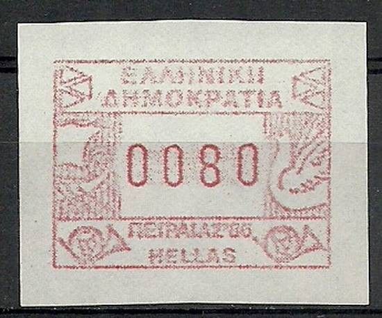 Znaczek Grecja 1985 Mi aut 2 (0080) Czyste **