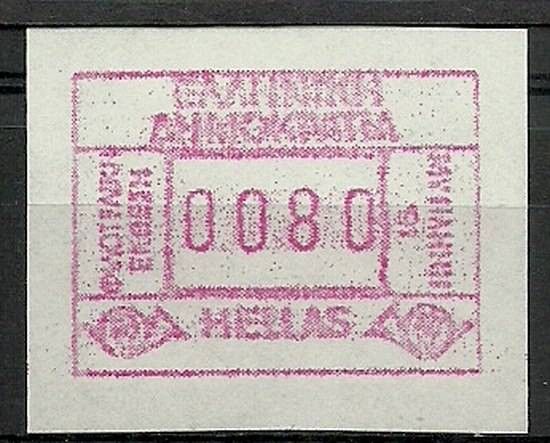 Znaczek Grecja 1991 Mi aut 11 (0080) Czyste **