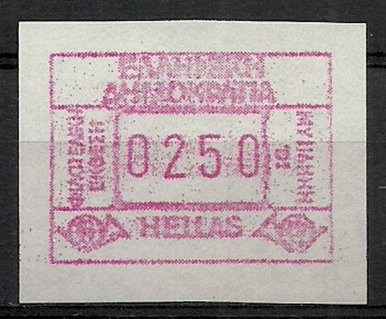 Znaczek Grecja 1991 Mi aut 11 (0250) Czyste **