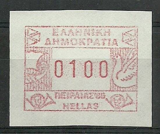 Znaczek Grecja 1985 Mi aut 2 (0100) Czyste **