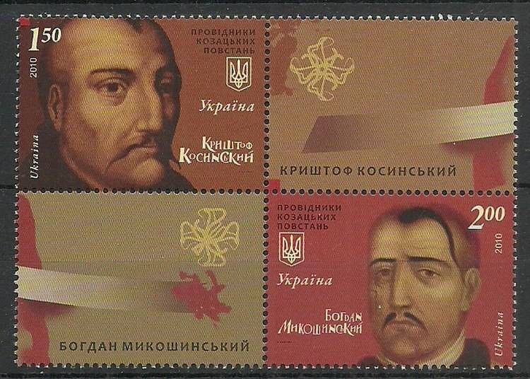 Znaczek Ukraina 2010 Mi 1117-1118 Czyste **