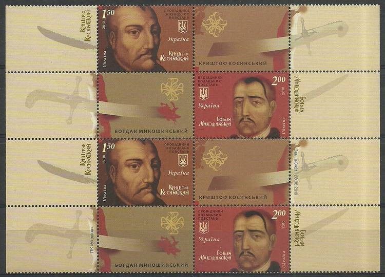 Znaczek Ukraina 2010 Mi 1117-1118 Czyste **