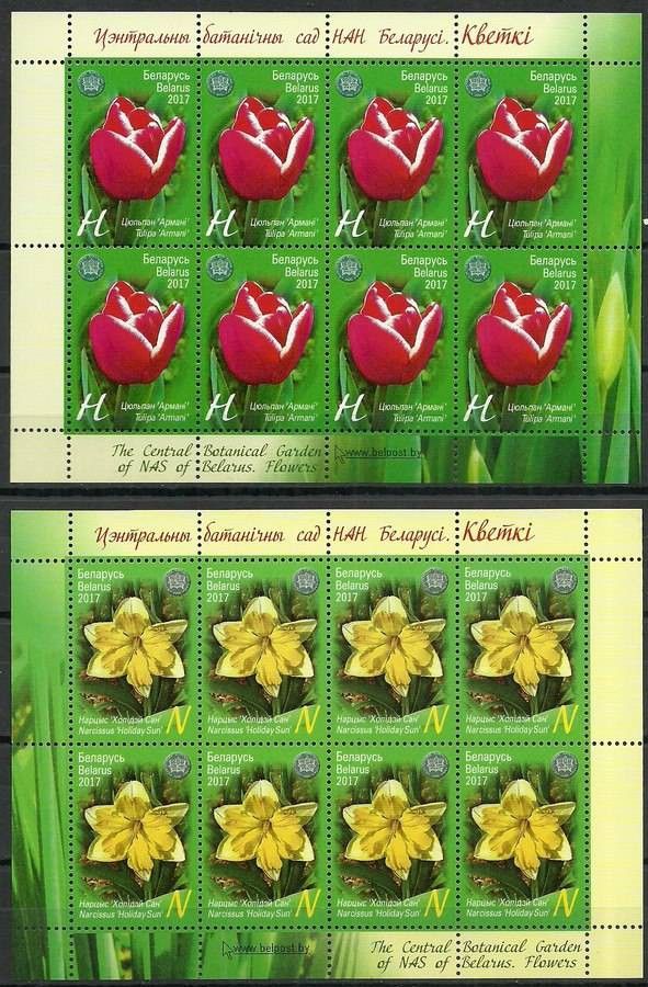 Znaczek Białoruś 2017 Mi ark 1193-1194 Czyste **
