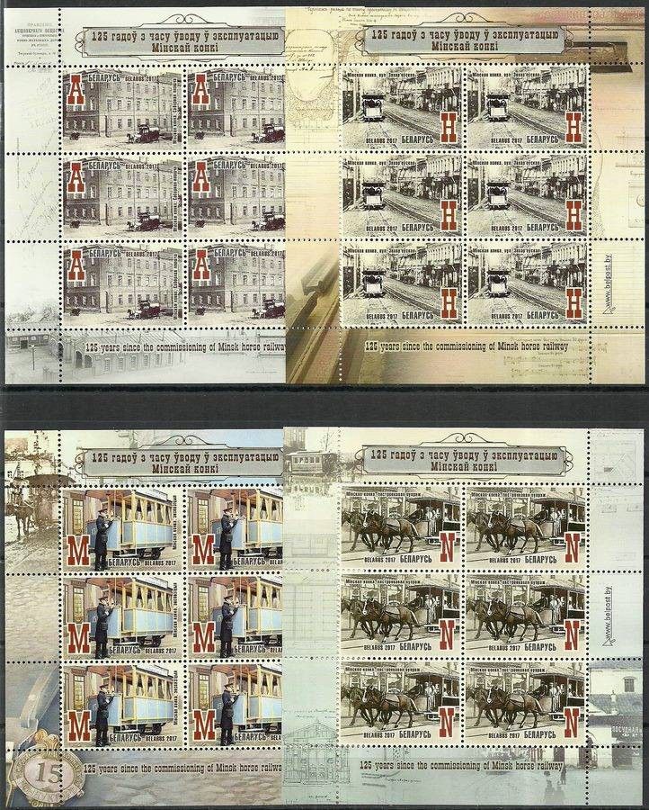 Znaczek Białoruś 2017 Mi ark 1195-1198 Czyste **