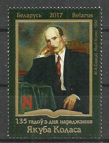 Znaczek Białoruś 2017 Mi 1217 Czyste **
