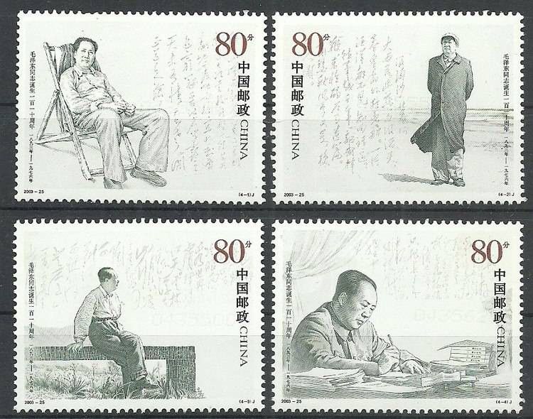 Znaczek Chiny 2003 Mi 3494-3497 Czyste **