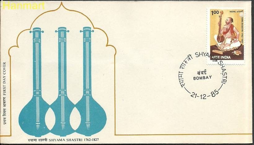 Znaczek Indie 1985 Mi 1040 FDC