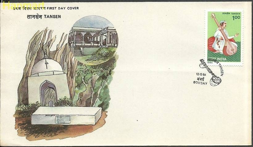 Znaczek Indie 1986 Mi 1072 FDC
