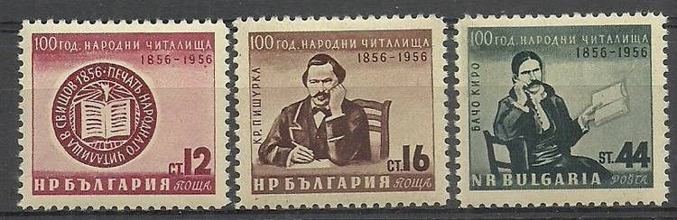 Znaczek Bułgaria 1956 Mi 979-981 Czyste **