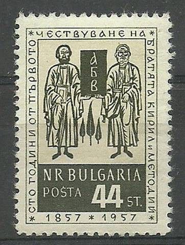 Znaczek Bułgaria 1957 Mi 1026 Czyste **