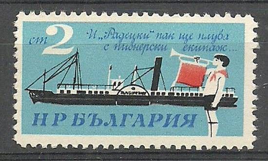 Znaczek Bułgaria 1966 Mi 1629 Czyste **
