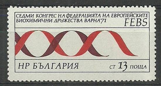 Znaczek Bułgaria 1971 Mi 2120 Czyste **