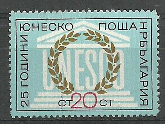 Znaczek Bułgaria 1971 Mi 2128 Czyste **