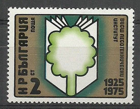 Znaczek Bułgaria 1975 Mi 2382 Czyste **