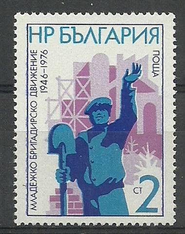 Znaczek Bułgaria 1976 Mi 2493 Czyste **
