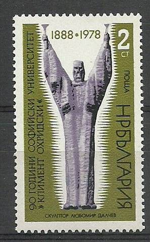 Znaczek Bułgaria 1978 Mi 2740 Czyste **