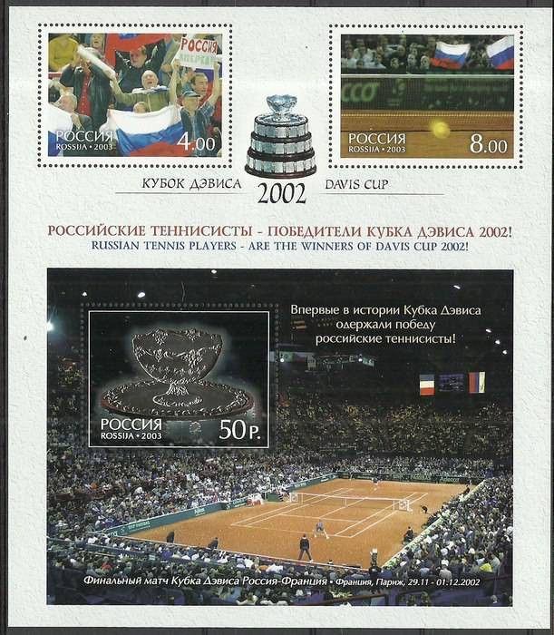 Znaczek Rosja 2003 Mi ark 1061-1062+bl 52 Czyste **