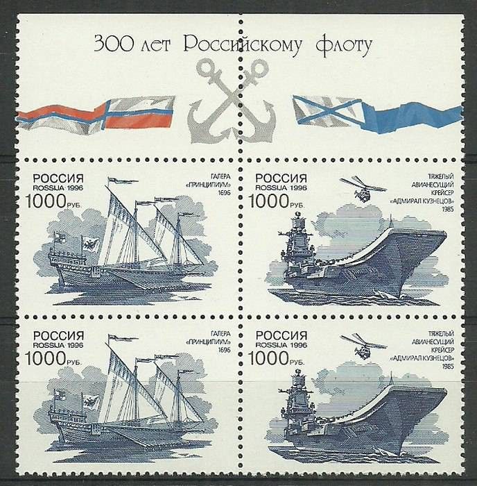 Znaczek Rosja 1996 Mi 524-525 Czyste **