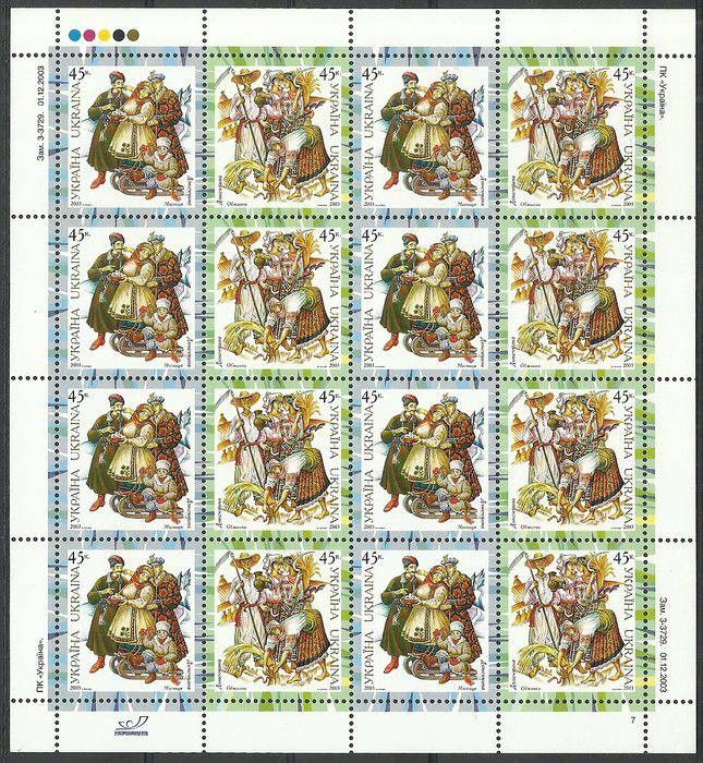 Znaczek Ukraina 2003 Mi ark 611-612 Czyste **